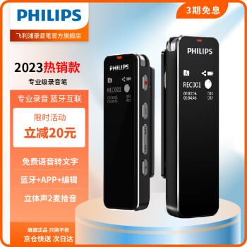 飛利浦PHILIPS智能錄音筆VTR5102 16G免費APP語音轉文字 高清降噪 學習采訪會議高靈敏錄音器