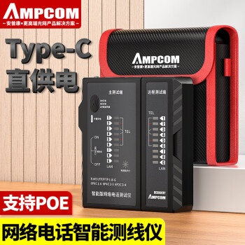 安普康（AMPCOM）网线电话线测试仪 RJ45网络测线仪无需电池USB多电源供电 红色手动型 AMORSRJ4511