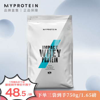 【3袋145元】250g乳清Myprotein熊貓蛋白粉 乳清蛋白粉增肌運動健身蛋白質粉英國進口 北海道牛奶味V2