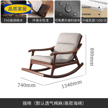 生态宜家【官方直销】实木躺椅新中式全休闲摇椅大人椅子舒适沙发摇摇 摇椅