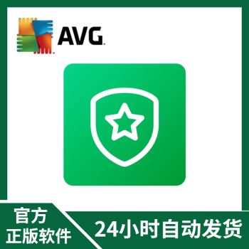正版授权 AVG Internet Security 网络安全防火墙保护杀毒软件 正版激活码 1年有效 1PC-windows