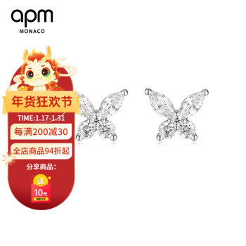 APM MONACO蝴蝶耳釘女生簡約設計新款時尚禮物女925銀氣質耳飾AE13732OX 銀色