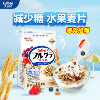 卡乐比 早餐水果燕麦片 减少糖600克 日本进口食品 方便代餐 即食零食