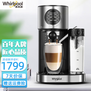 惠而浦（whirlpool）意式咖啡机 家用办公室小型  半自动一键花式打奶泡 压力萃取煮咖啡 不锈钢色