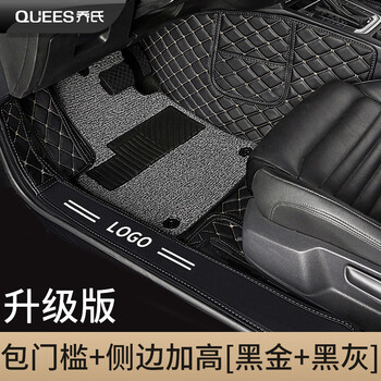 妙普乐乔氏汽车脚垫丝圈车内用品全包围脚垫专车专用定制脚垫易清洗 黑金皮革+黑灰丝圈 全车5座包门槛脚垫2023年升级款