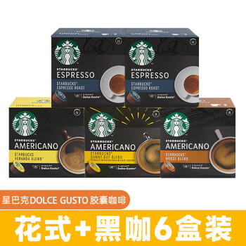 星巴克（Starbucks）星巴克胶囊咖啡含奶含糖适用DolceGusto胶囊咖啡机66克 纯咖啡5盒60杯