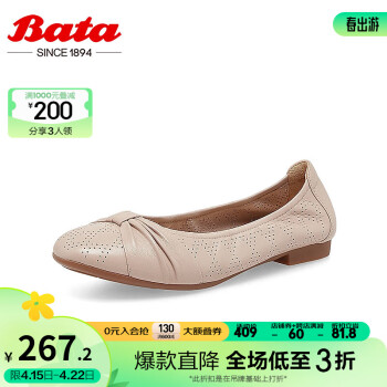 拔佳（Bata）浅口鞋女夏商场新款羊皮软底通勤透气奶奶鞋单鞋AMV08BQ3 杏粉 37