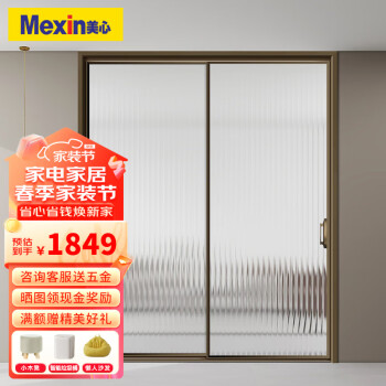 美心（Mexin）美心极窄合金门双层钢化玻璃铝合金推拉门隔断门厨卫门阳台门N025 平开-单包（1.6㎡内）