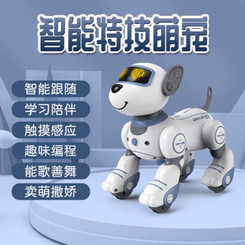 童励（TL）儿童电动机器狗玩具智能可互动陪伴机器人男孩女孩生日礼物玩具狗 智能宠物狗蓝色【可编程+智能跟随+触摸互动】
