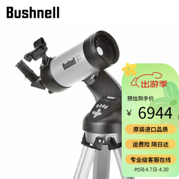 BUSHNELL博士能天文专业级观星寻星镜学生儿童 望远镜高清大口径自动寻星