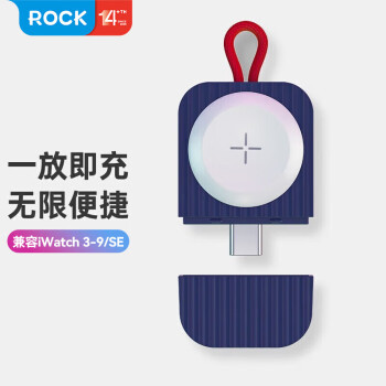 ROCK 苹果手表无线充电器iwatch9/8/7/6/SE/5/4/3代通用Type-C磁力吸附充头便携底座apple全系统兼容