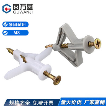 固万基 塑料飞机膨胀螺丝 石膏板膨胀管 空心砖自攻蝴蝶型膨胀螺栓 空心墙膨胀钉胶塞 飞机膨胀管+纤维钉4*55 [10套]