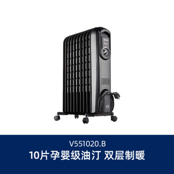 德龙（Delonghi）迪朗奇 V551020.B家用电热油汀取暖器电暖器卧室办公室 黑色