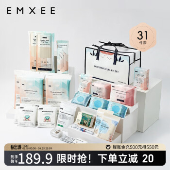 嫚熙(EMXEE) 待产包入院全套组合孕妇产妇产后坐月子用品子母包31件套 新款待产包31件套