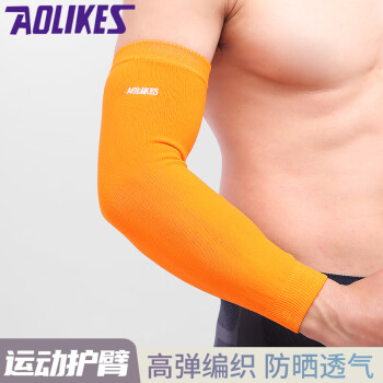 AOLIKES 加长篮球护臂运动保暖薄款加长护肘男女透气套袖吸汗护手臂防晒 橙色单只 适合手肘围23-40厘米单只价