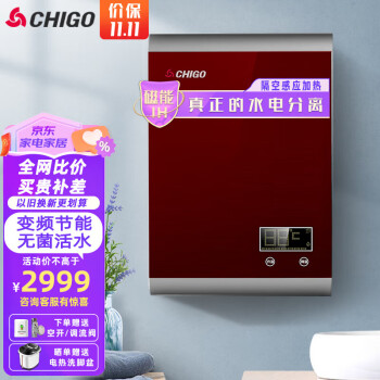 志高（CHIGO）即热式磁能电热水器 热水器电家用速热式电热水器薄变频恒温快热式卫生间淋浴洗澡 8000W  -9000w简红色(4平方线) 磁能热水器