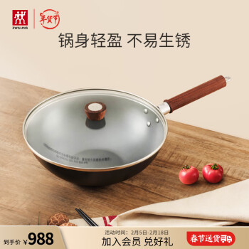 雙立人（ZWILLING）炒鍋鐵鍋平底無塗層中式炒菜家用烹飪煎鍋具電磁爐通用Dragon30cm