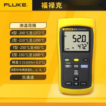 福禄克（FLUKE） 50II系列51/52接触型手持式电子温度计官方 FLUKE-52-2双通 FLUKE-52-2双通道数字温度表