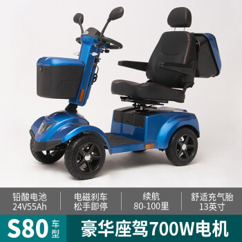 斯途玛S80豪华老人四轮电动代步车家用接送孩子老年电瓶助力车 宝马蓝（铅酸55AH） 24V
