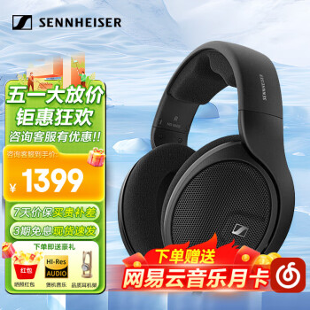 森海塞尔（Sennheiser）头戴式有线耳机HD599 HD660s HD660S2 HD600 HD560 HD650 HD800高保真HiFi发烧友高传输立体声耳机 HD560S【HIFI开放包