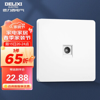 德力西(DELIXI)开关插座面板 CD821系列 有线TV电视插座 时尚白大板
