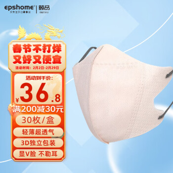 颐品（epshome） 莫兰迪高颜值口罩 一次性 3D立体独立包装 轻薄款透气夏季 防尘小脸口罩三层粉