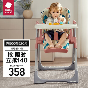 babycare宝宝餐椅多功能婴儿便携可折叠家用餐座椅吃饭椅子-卡洛粉