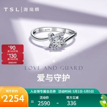 谢瑞麟（TSL）18K金钻石戒指环群镶求婚订婚结婚白金钻戒女63235 15圈口（约21颗钻，约7分）