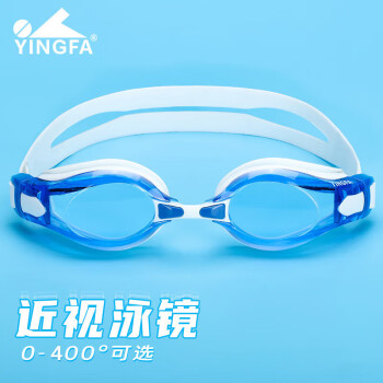 英发（YINGFA）近视泳镜 高清防雾防水专业训练大框舒适近视游泳眼镜 蓝色200度