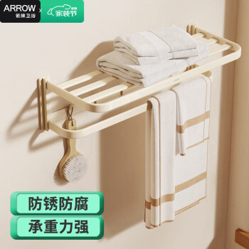 箭牌（ARROW）浴巾架毛巾杆双杆壁挂架卫生间浴室五金挂件AE56107-4MKW