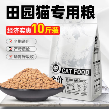 金多乐猫粮流浪猫猫粮成猫幼猫通用型爱心救助营养猫饭 金多乐鸡肉金枪鱼配方猫粮5kg