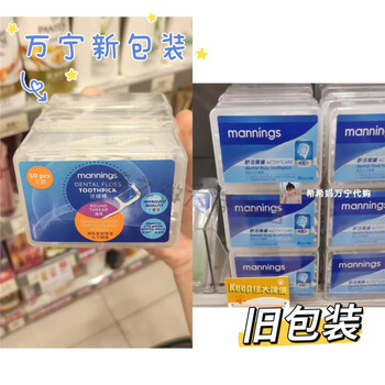 万宁（mannings）香港牙线 高拉力圆线牙线50支*3盒 新款升级版 香港牙线 高拉力圆线发货新包装
