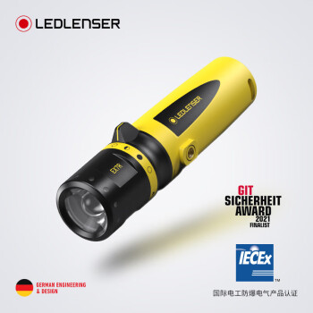 LEDLENSER德国莱德雷神EX7R专业防爆手电筒强光超亮LED灯充电款