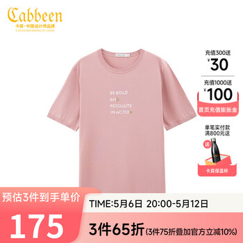 Cabbeen/卡宾都市男装休闲短袖针织衫刺绣撞色潮流时尚舒适合体A 粉红色04 50/175/L