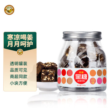 虎标中国香港品牌 老姜黑糖块可做红糖姜茶 独立小包240g