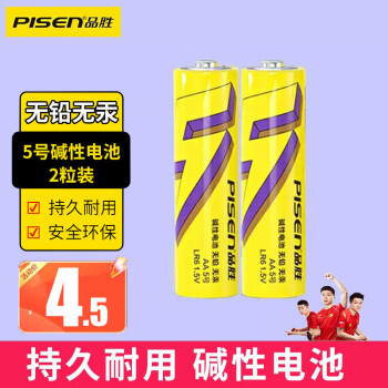 品胜7号电池40粒装5号碱性干电池适用于低耗电玩具/耳温枪/遥控器/血压计/闹钟等7号AAA电池 5号2节【实惠装】碱性