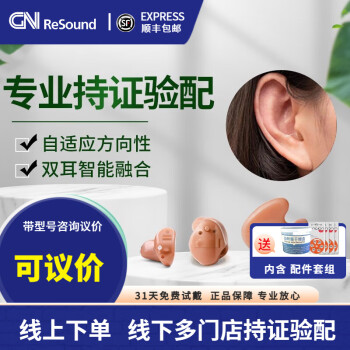 瑞声达 助听器恩雅3系列老人隐形无线耳内式助听器 EY3CIC