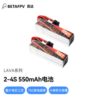 BETAFPVLAVA 2-4S 550mAh鋰電池fpv穿越機航模配件大容量電池適配 3S 550mAh（2個裝）