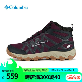 Columbia哥伦比亚户外22秋冬女士轻盈缓震防水抓地登山徒步鞋DL0074 639 36