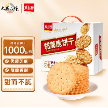 嘉士利饼干零食营养早餐饼干甜薄脆饼干1000g/盒 送礼团购零食礼盒