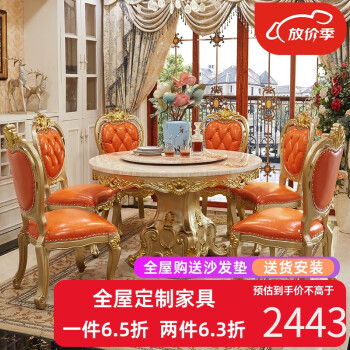 法莉娜 欧式实木餐桌椅小户型小圆桌家用饭桌带转盘香槟金家具 K56 餐桌（A款椅子） 1.2m餐桌