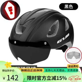 GUB 带灯风镜一体山地公路自行车单车骑行头盔帽子男女安全帽轻 (带尾灯款)黑色-配1副灰色镜片+1副透明镜片 L码（57-61CM）