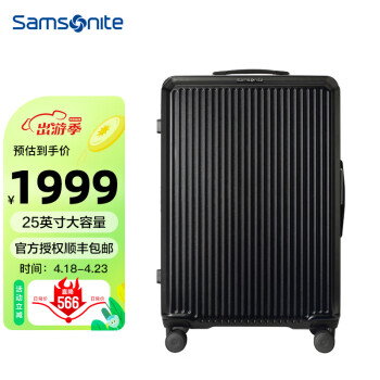 新秀丽（Samsonite）25英寸大容量PC行李箱品牌拉杆箱包男女士商务出差通勤密码旅行箱 25英寸【黑色】