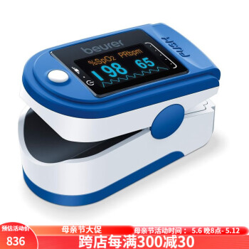 Beurer PO50 指尖脉搏血氧仪 带心率的血氧饱和度监测仪 血氧计血氧夹 蓝色