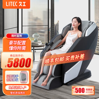 LITEC 久工家用按摩椅 全自动SL超长移动导轨 多功能电动沙发全身按摩豪华太空舱 黑色（语音控制+加长SL导轨+智能监测）