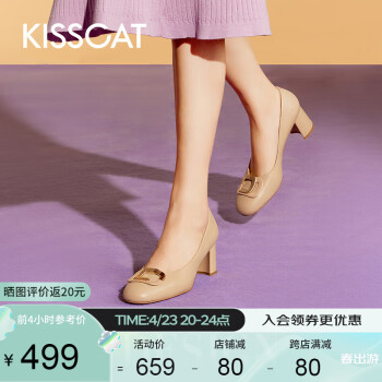 KISSCAT接吻猫女鞋春季秋新款浅口船鞋舒适通勤单鞋女士高跟鞋KA43604-11 浅驼杏色 39
