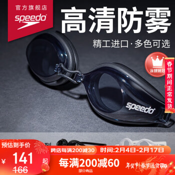 速比濤（Speedo）Edge進口精工泳鏡高清防水防霧遊泳裝備 黑色/煙灰（新包裝）