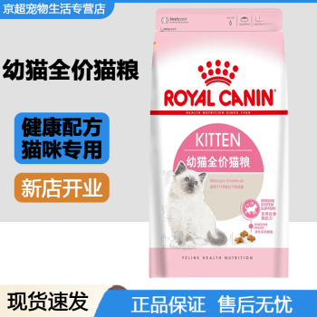 皇家宠物食品 ROYAL CANIN皇家猫粮皇冠猫粮K36幼猫通用粮支持免疫系统离乳期奶糕呵护消化 K36幼猫 0.4KG