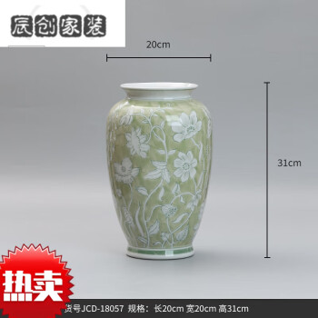 维诺亚BESTWEST陶瓷花瓶新中式青花瓷插花瓶瓷器玄关落地摆件客厅法式大 绿色大口花瓶