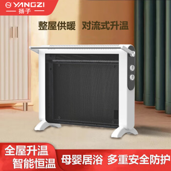 扬子华美取暖器电热膜家用对流欧快暖风机烘干机速热全屋烤火炉石墨烯静音 HC2237（2200W碳金云膜片）